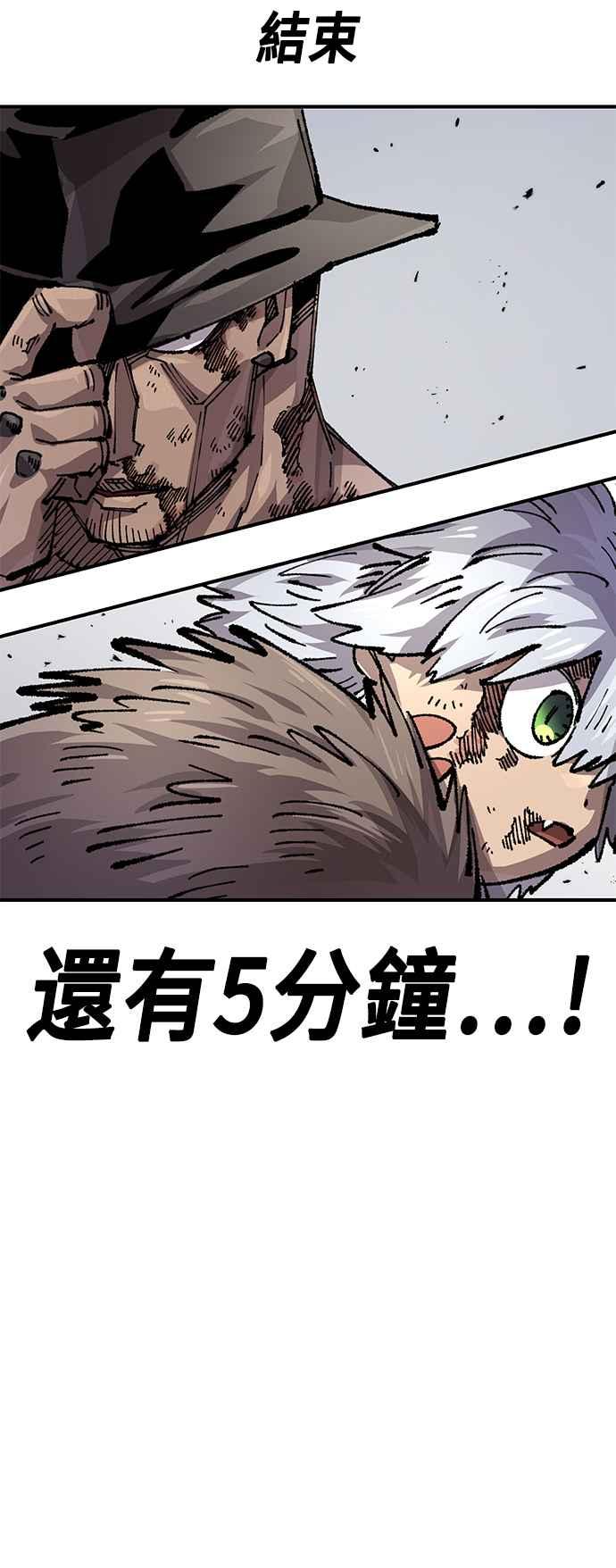 《万年老兵》第二季 第35话 第26页