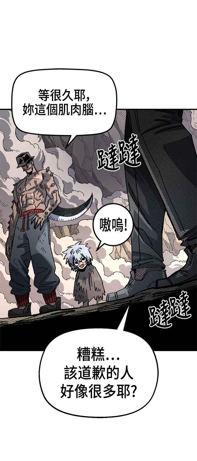 《万年老兵》第二季 第35话 第54页