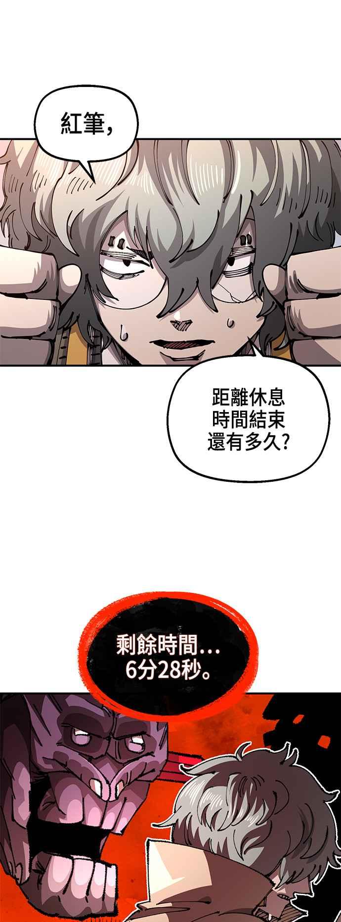 《万年老兵》第二季 第35话 第6页