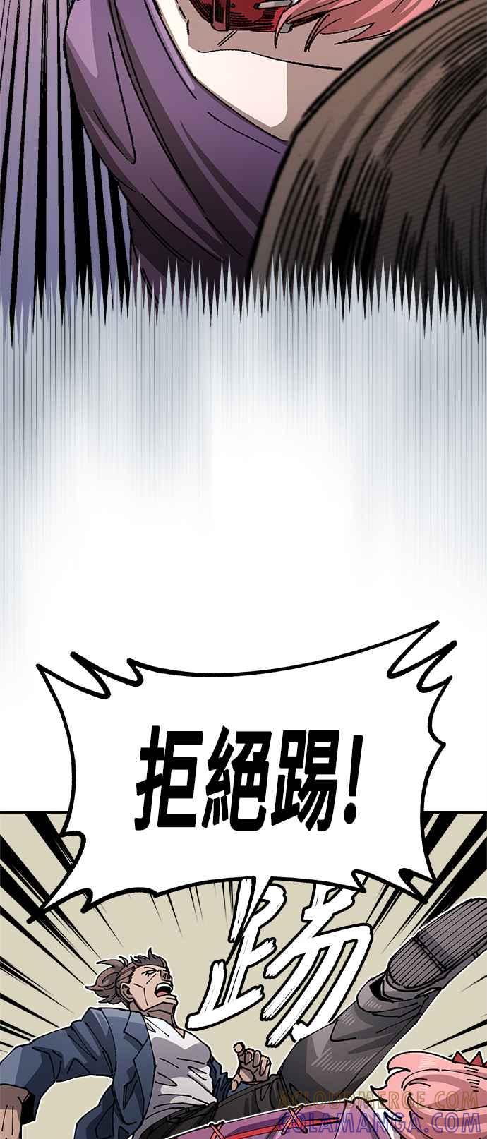 《万年老兵》第二季 第35话 第52页
