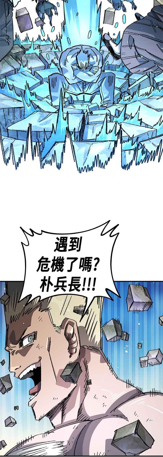 《万年老兵》第二季 第36话 第21页