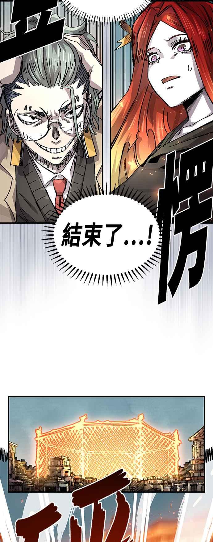 《万年老兵》第二季 第36话 第5页