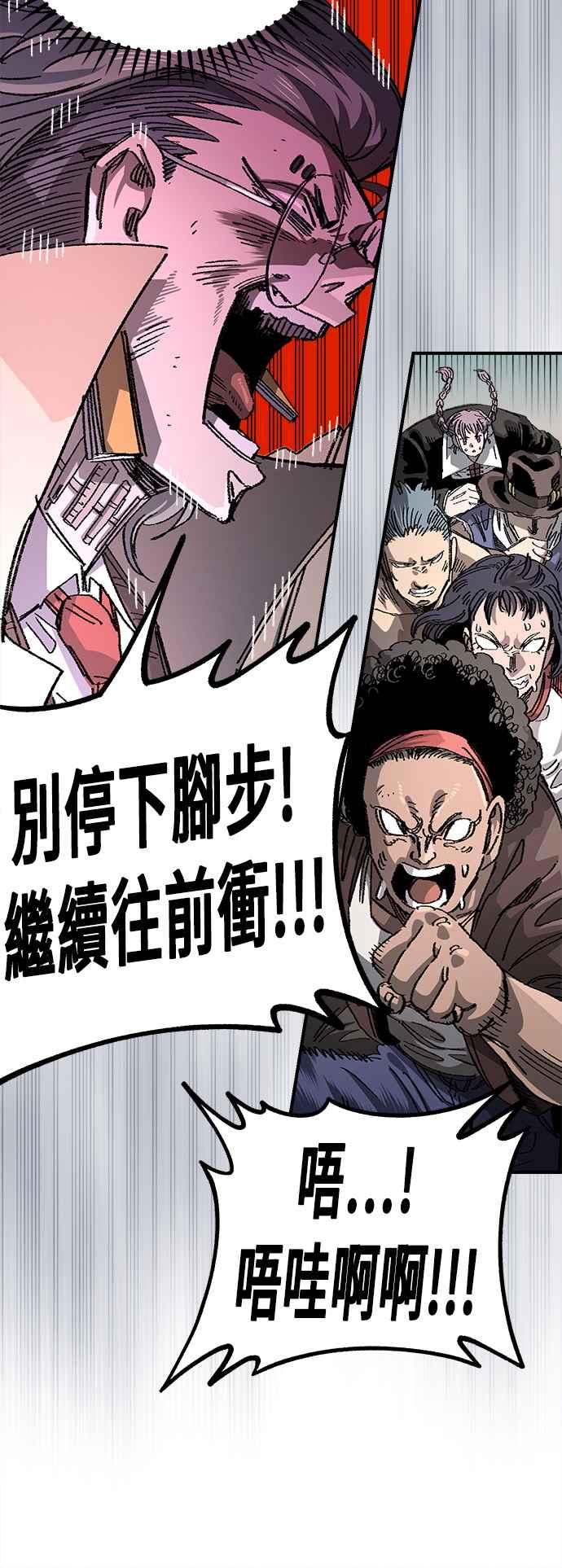 《万年老兵》第二季 第36话 第23页