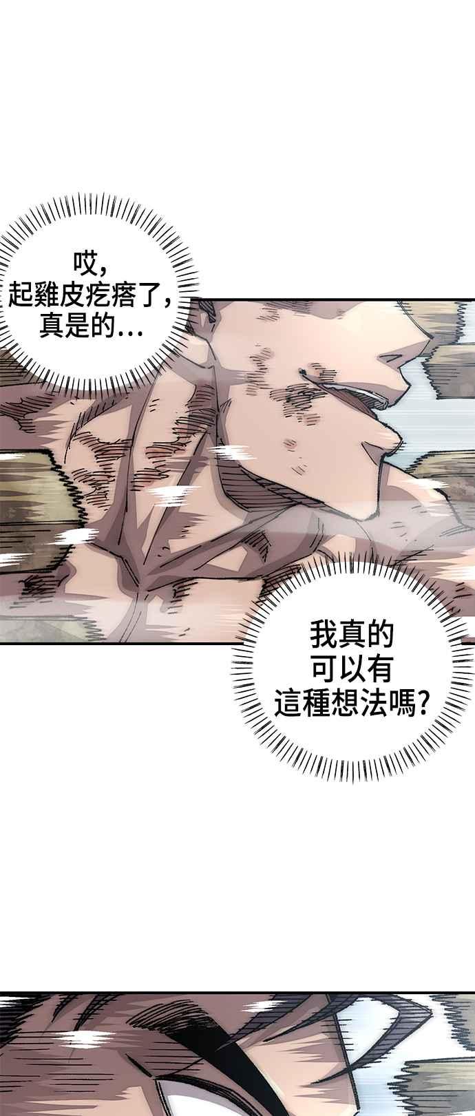 《万年老兵》第二季 第36话 第57页