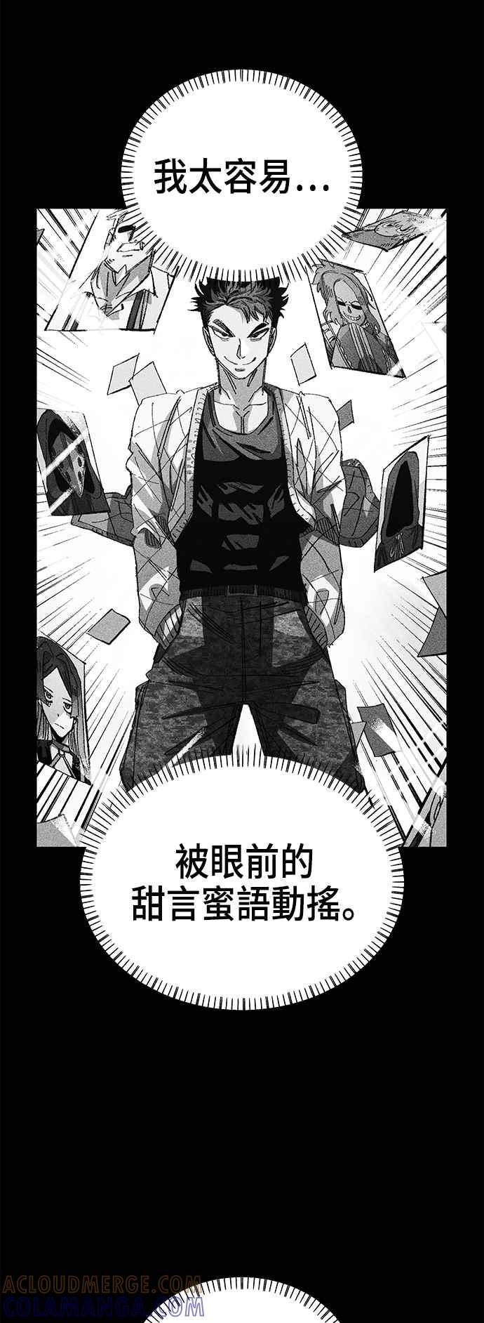 《万年老兵》第二季 第36话 第49页