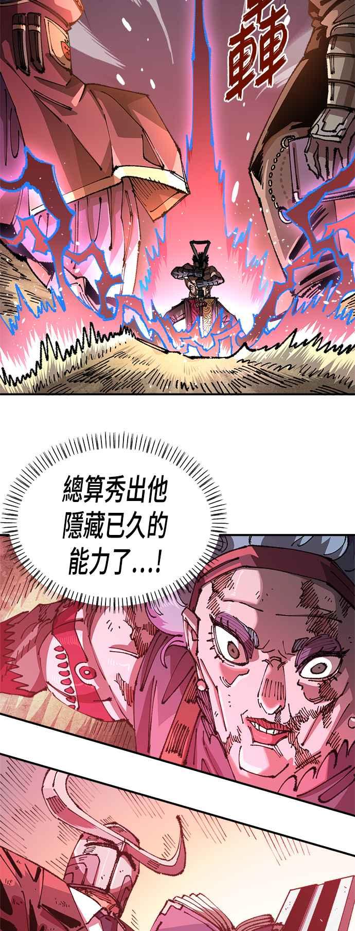 《万年老兵》第二季 第36话 第41页