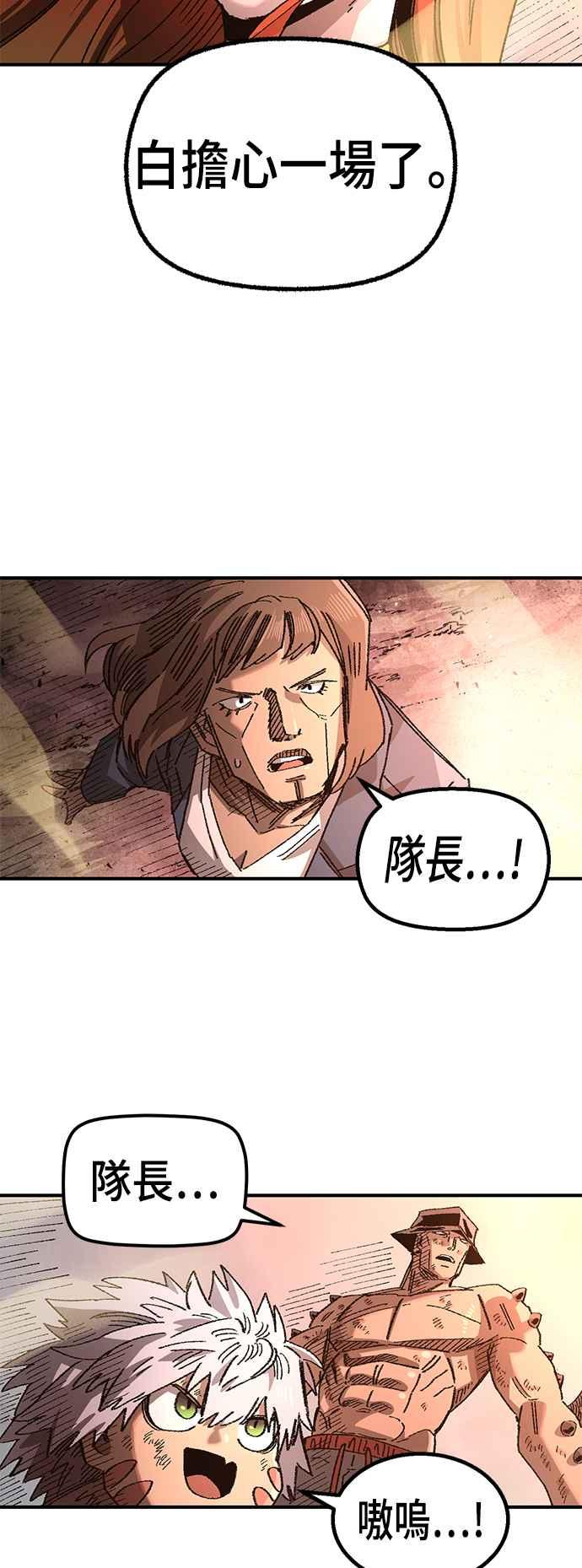 《万年老兵》第二季 第36话 第63页