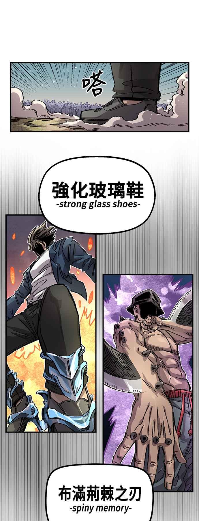 《万年老兵》第二季 第36话 第24页