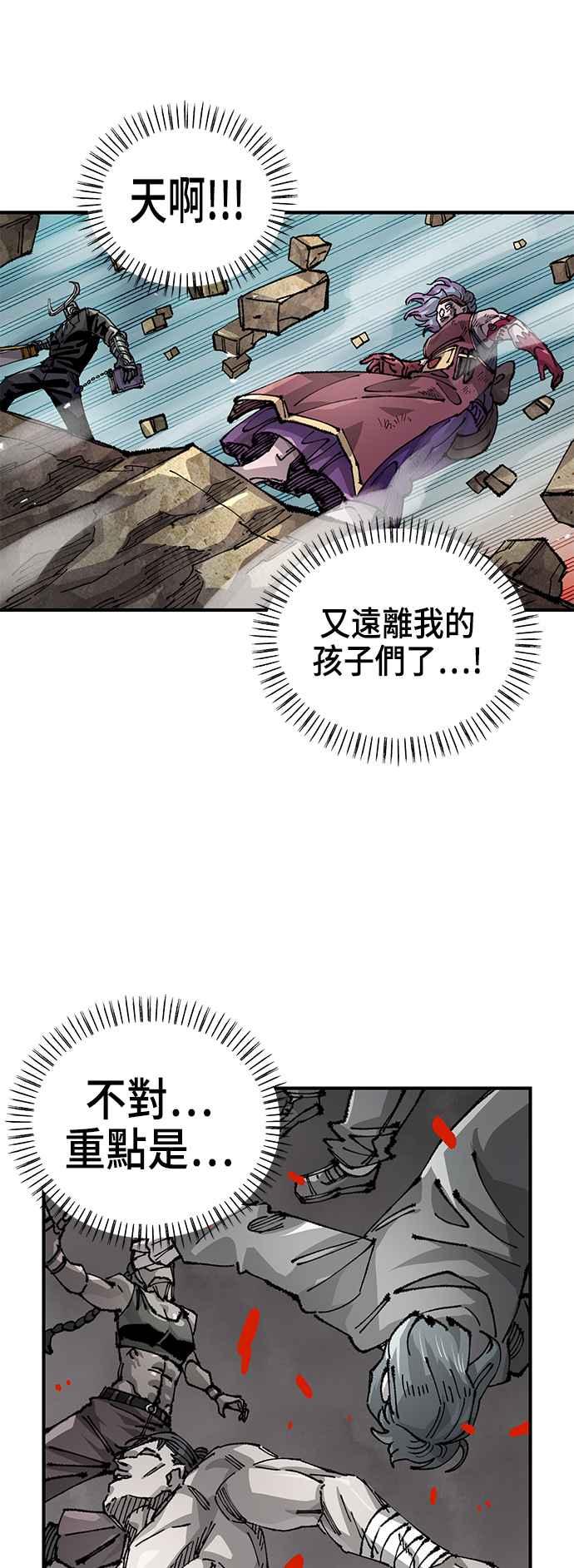 《万年老兵》第二季 第36话 第45页