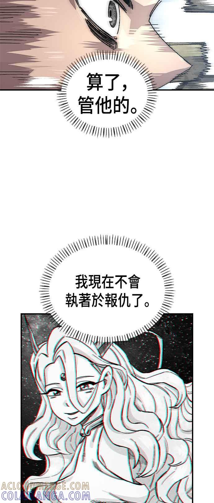 《万年老兵》第二季 第36话 第58页