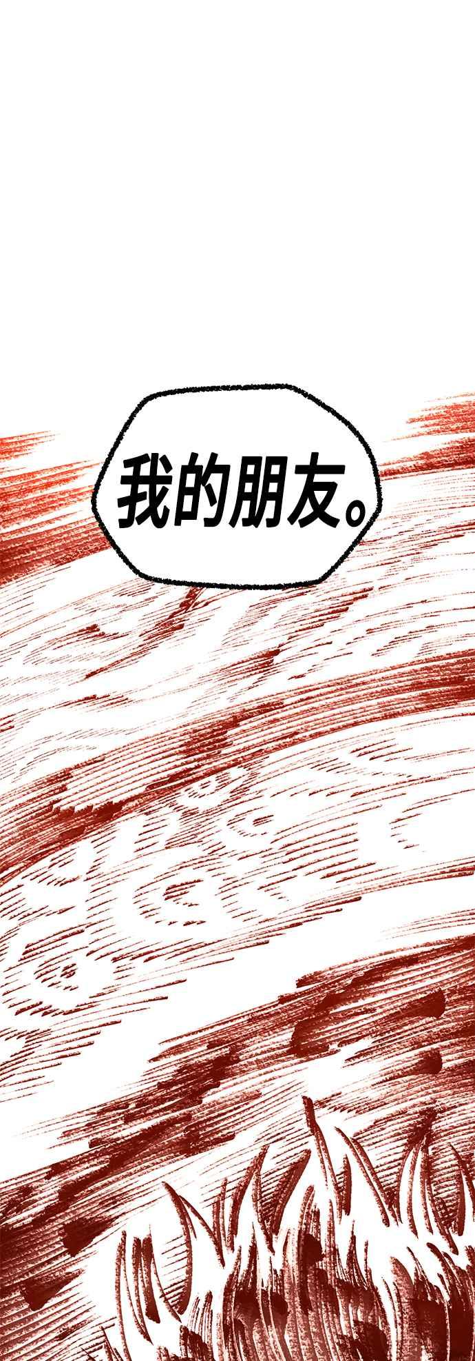 《万年老兵》第二季 第36话 第65页