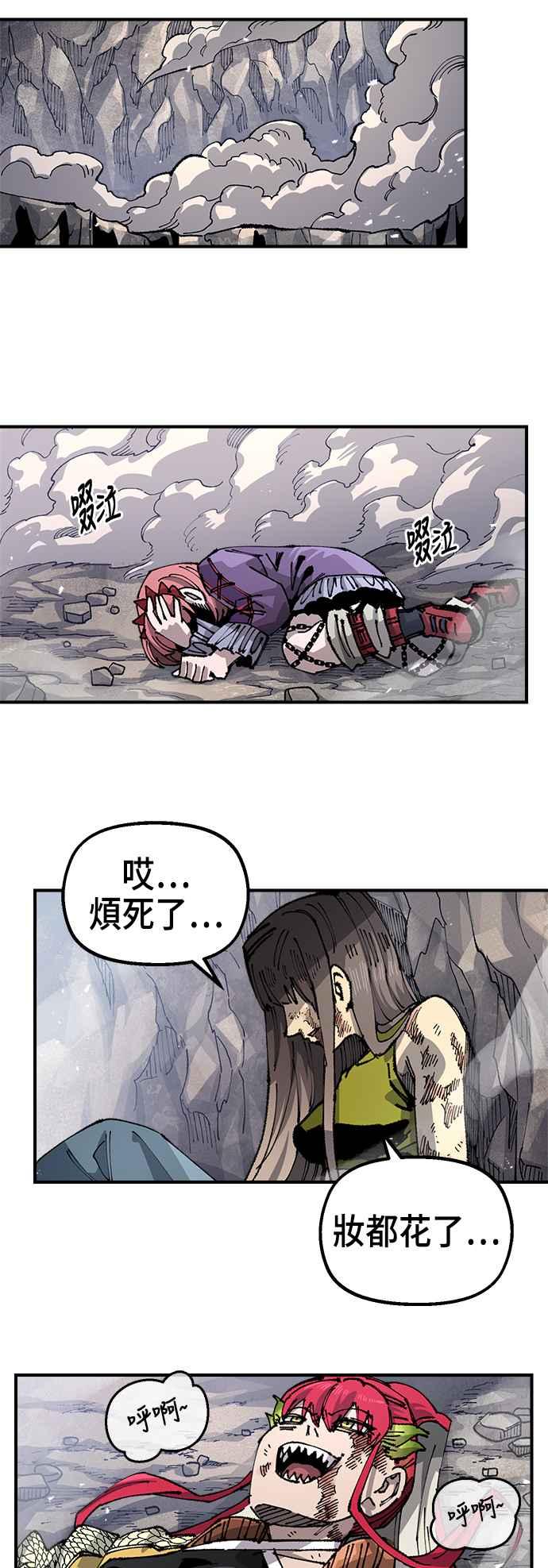 《万年老兵》第二季 第36话 第38页