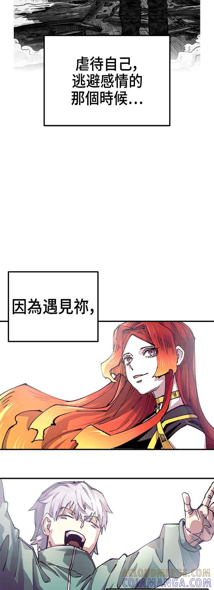 《万年老兵》第二季 第36话 第55页