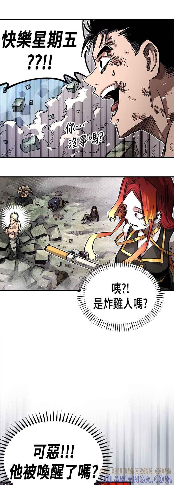 《万年老兵》第二季 第36话 第22页
