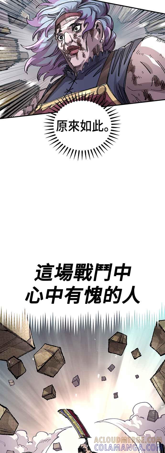 《万年老兵》第二季 第36话 第52页