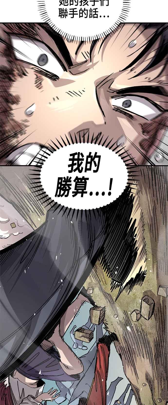 《万年老兵》第二季 第36话 第17页