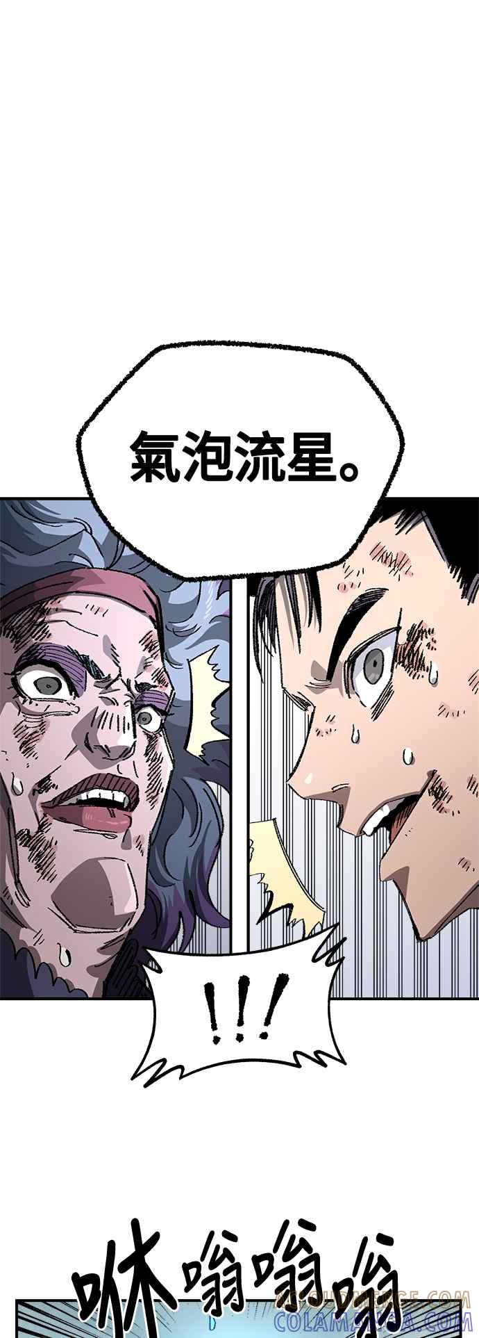 《万年老兵》第二季 第36话 第19页