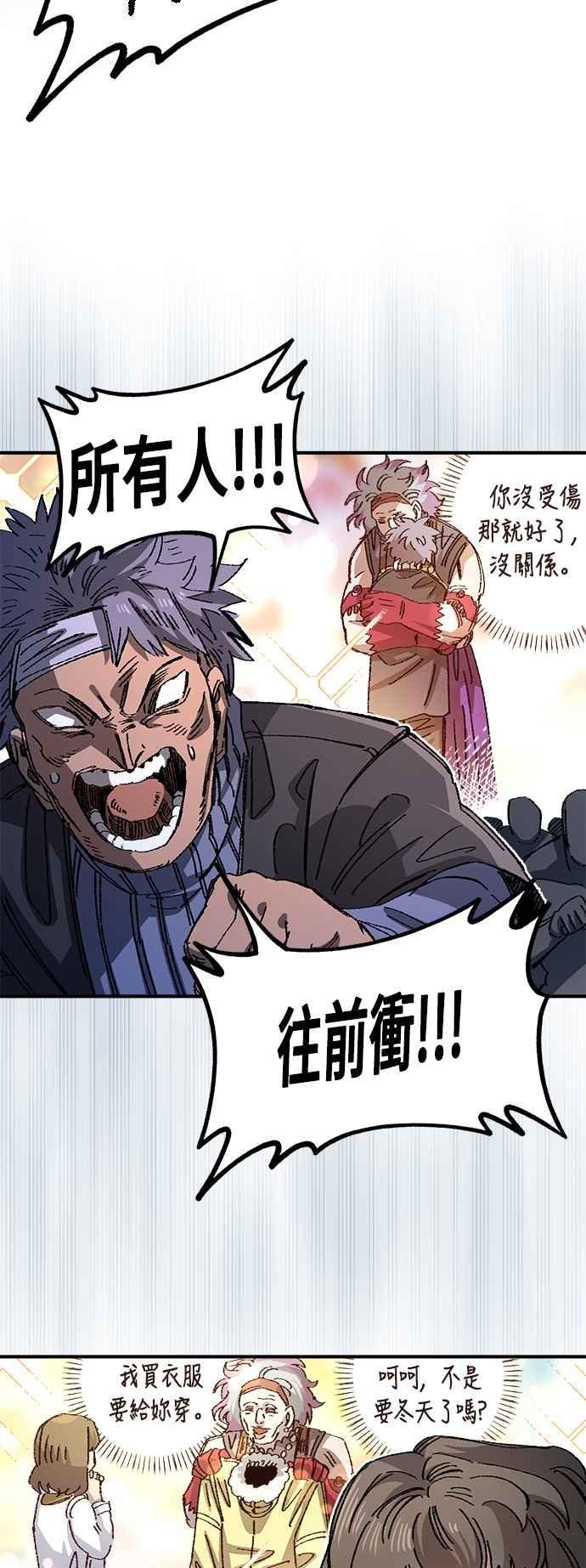 《万年老兵》第二季 第36话 第11页