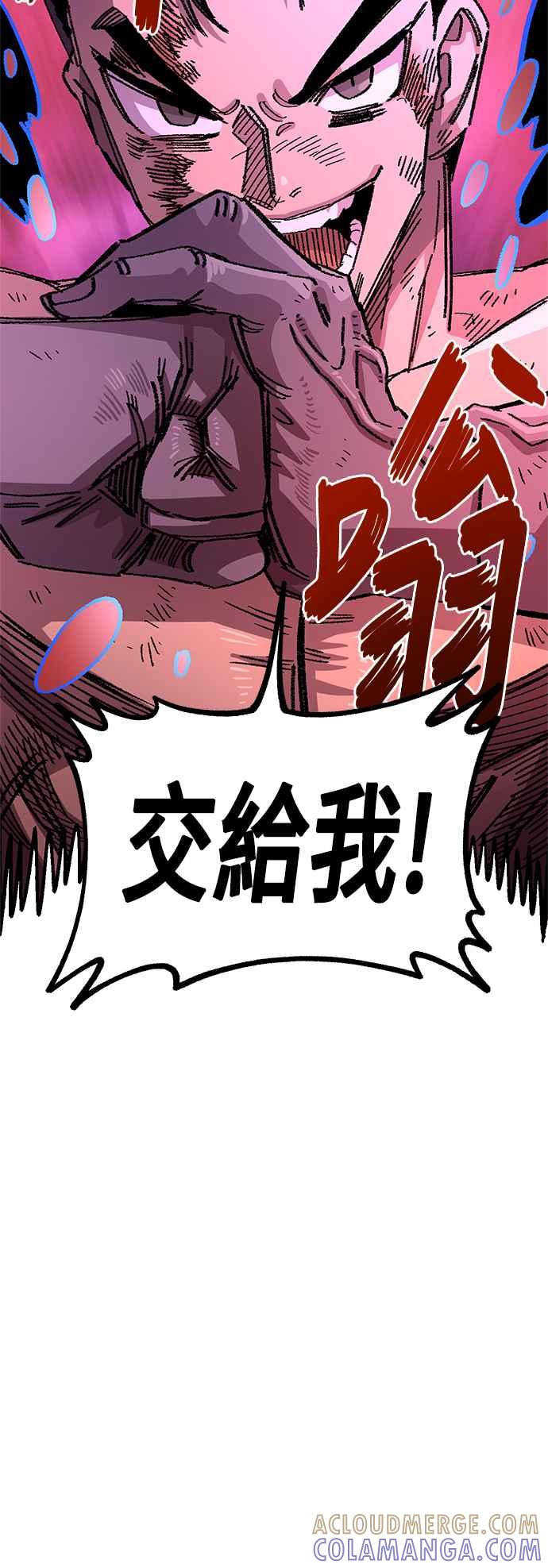 《万年老兵》第二季 第36话 第37页