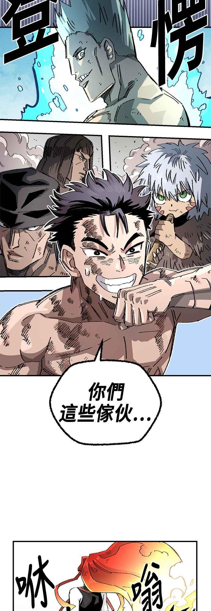 《万年老兵》第二季 第36话 第33页