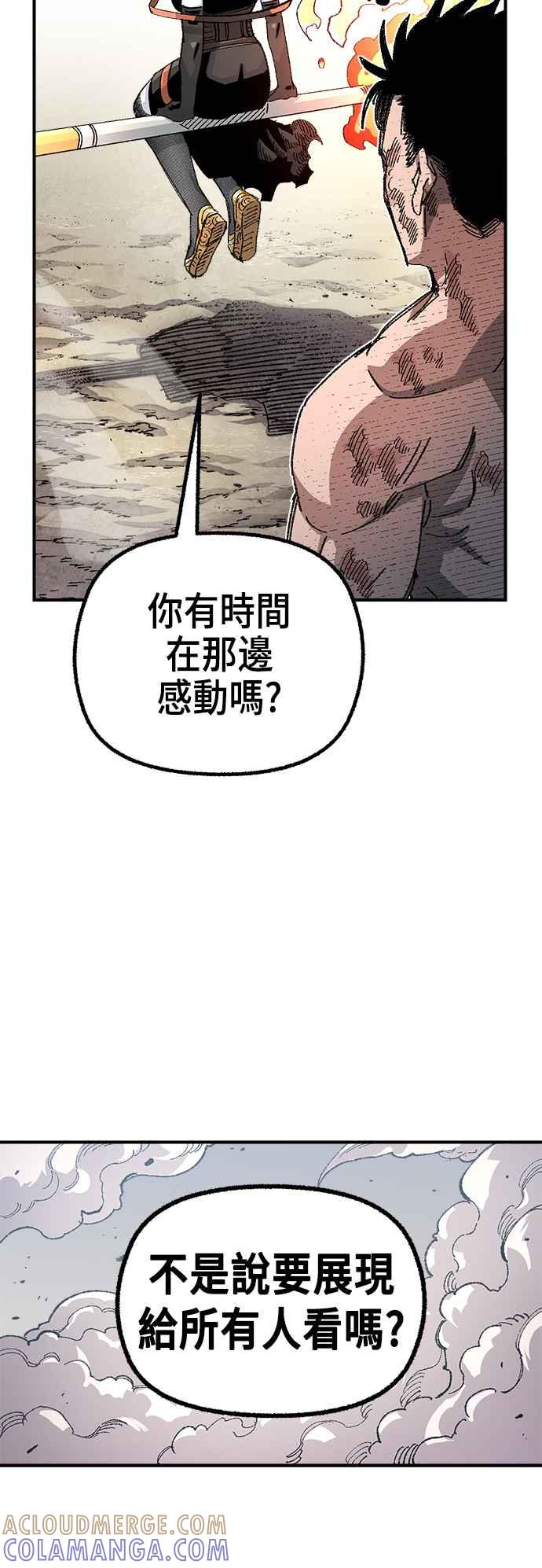 《万年老兵》第二季 第36话 第34页