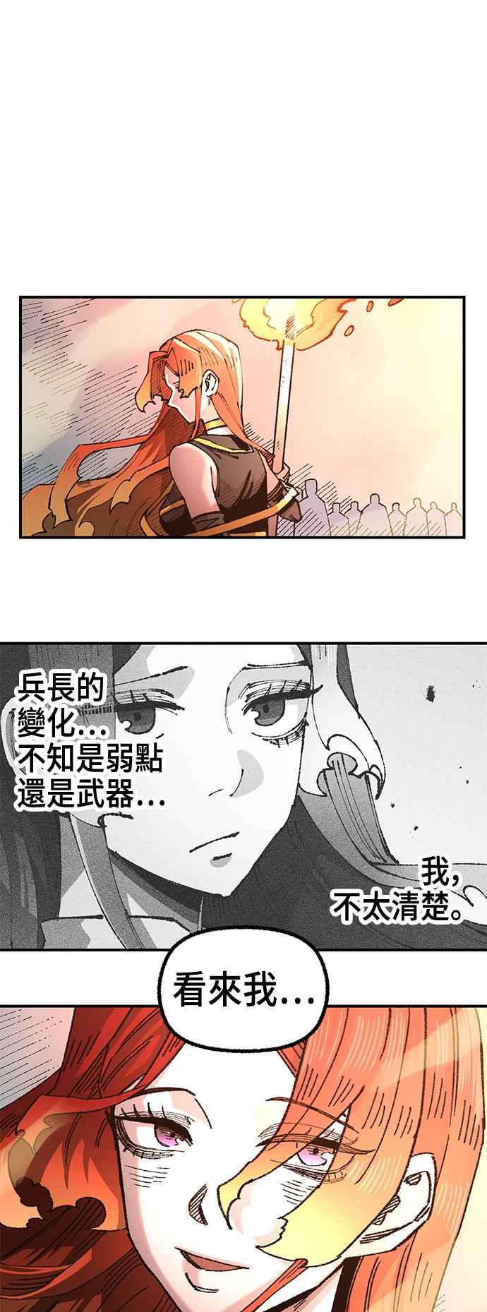 《万年老兵》第二季 第36话 第62页