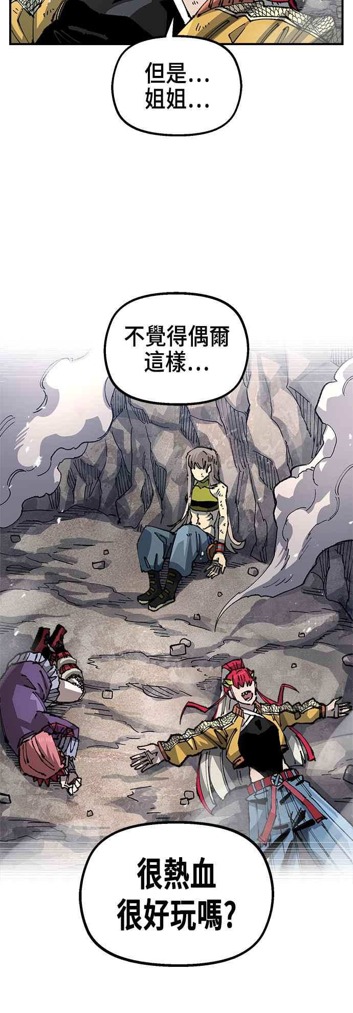 《万年老兵》第二季 第36话 第39页