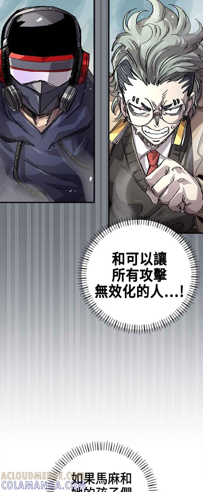 《万年老兵》第二季 第36话 第16页