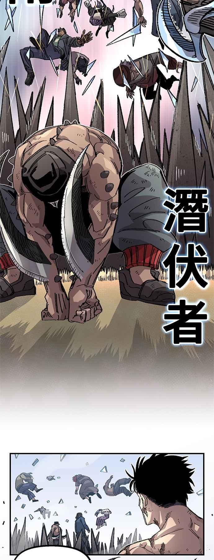 《万年老兵》第二季 第36话 第26页