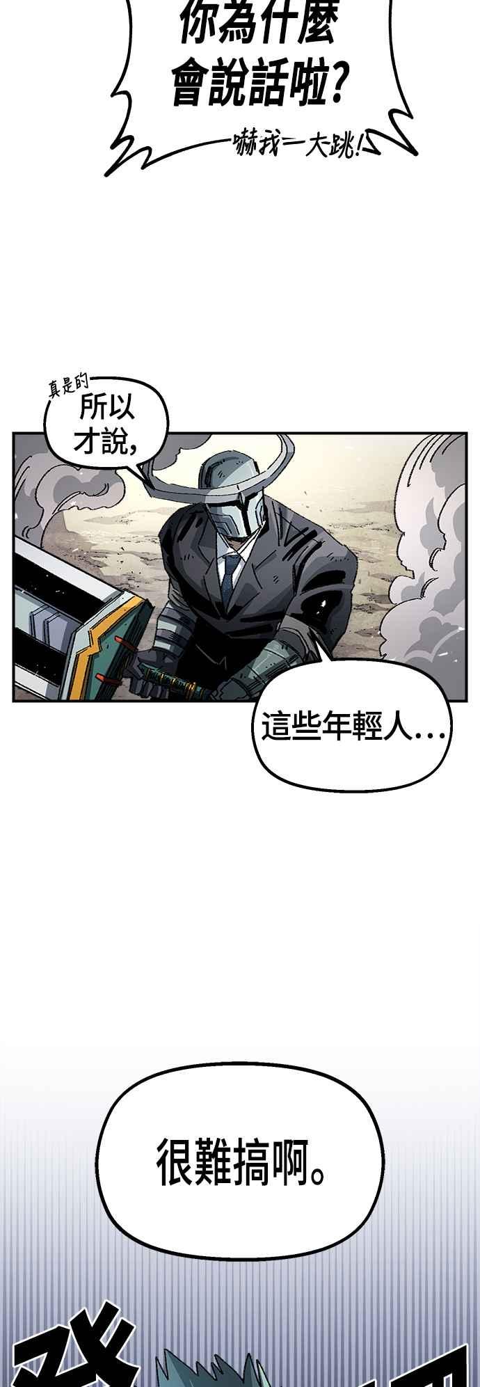 《万年老兵》第二季 第36话 第32页
