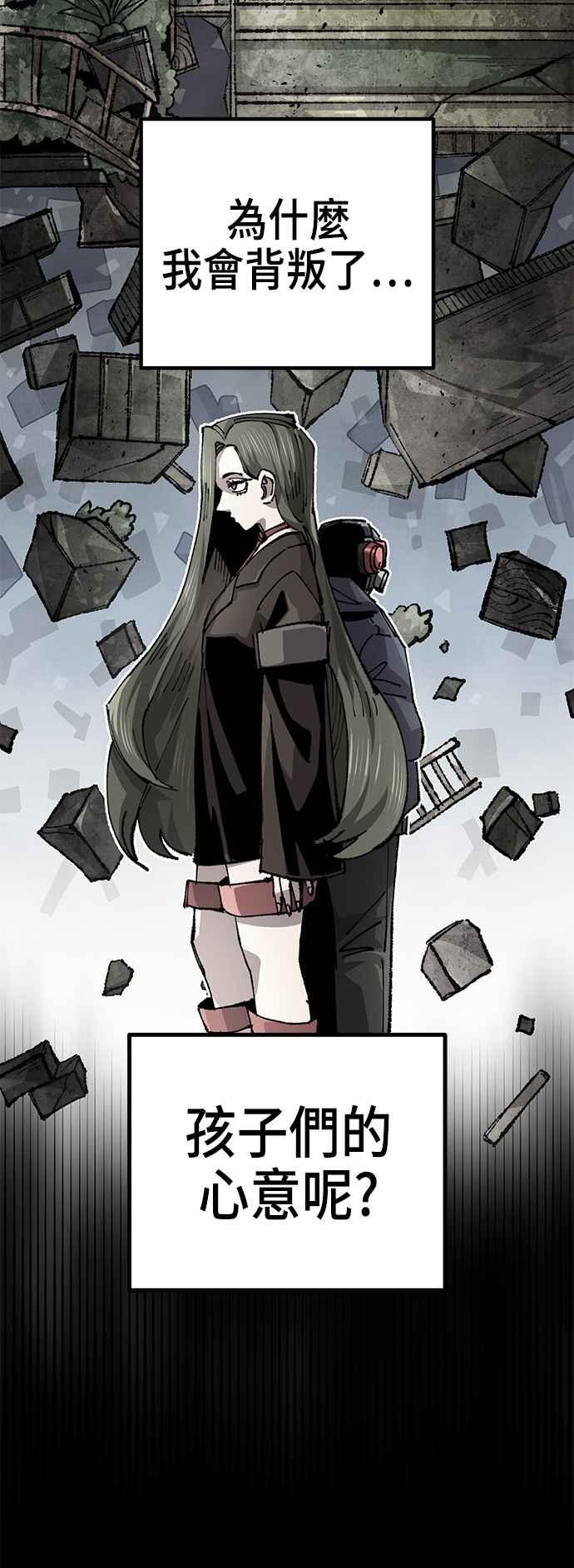 《万年老兵》第二季 第36话 第48页