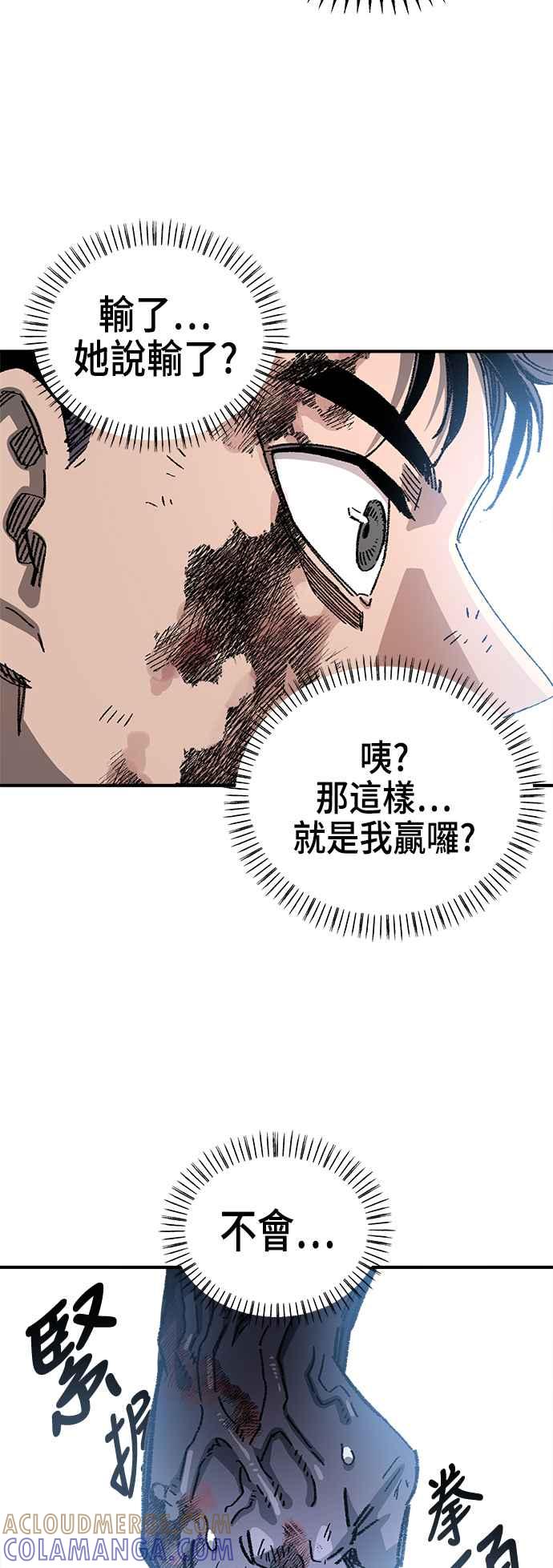 《万年老兵》第二季 第37话 第22页