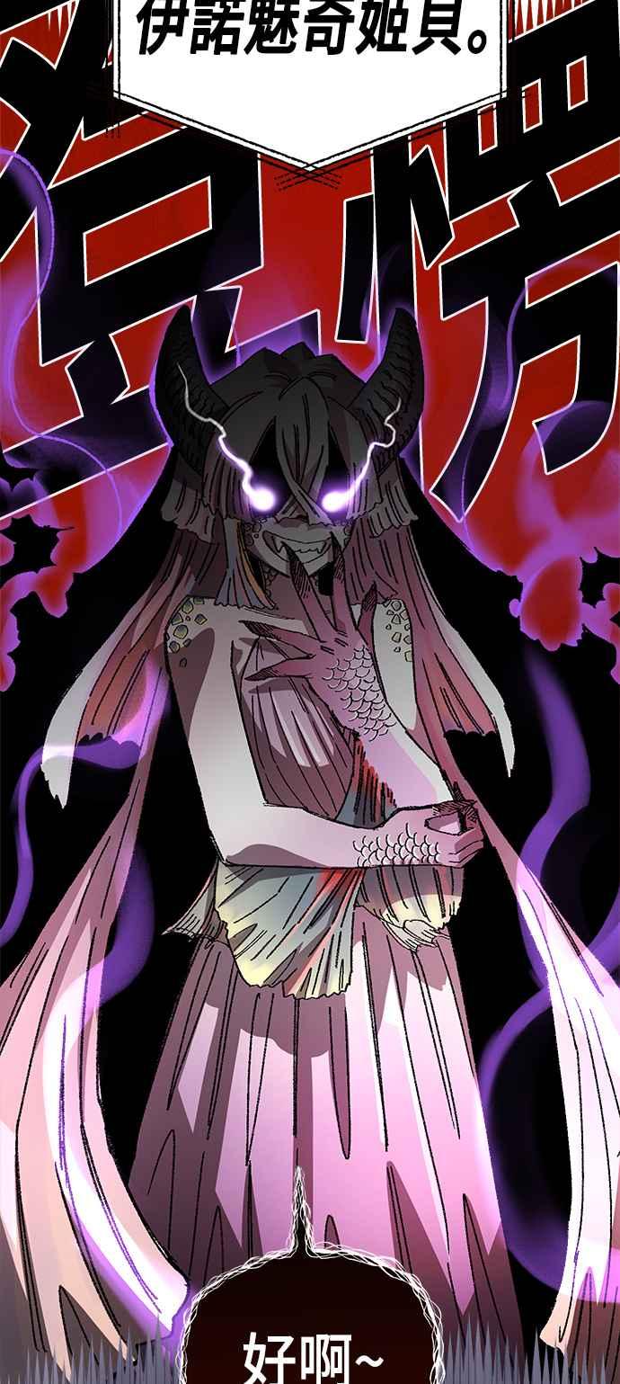 《万年老兵》第二季 第37话 第60页