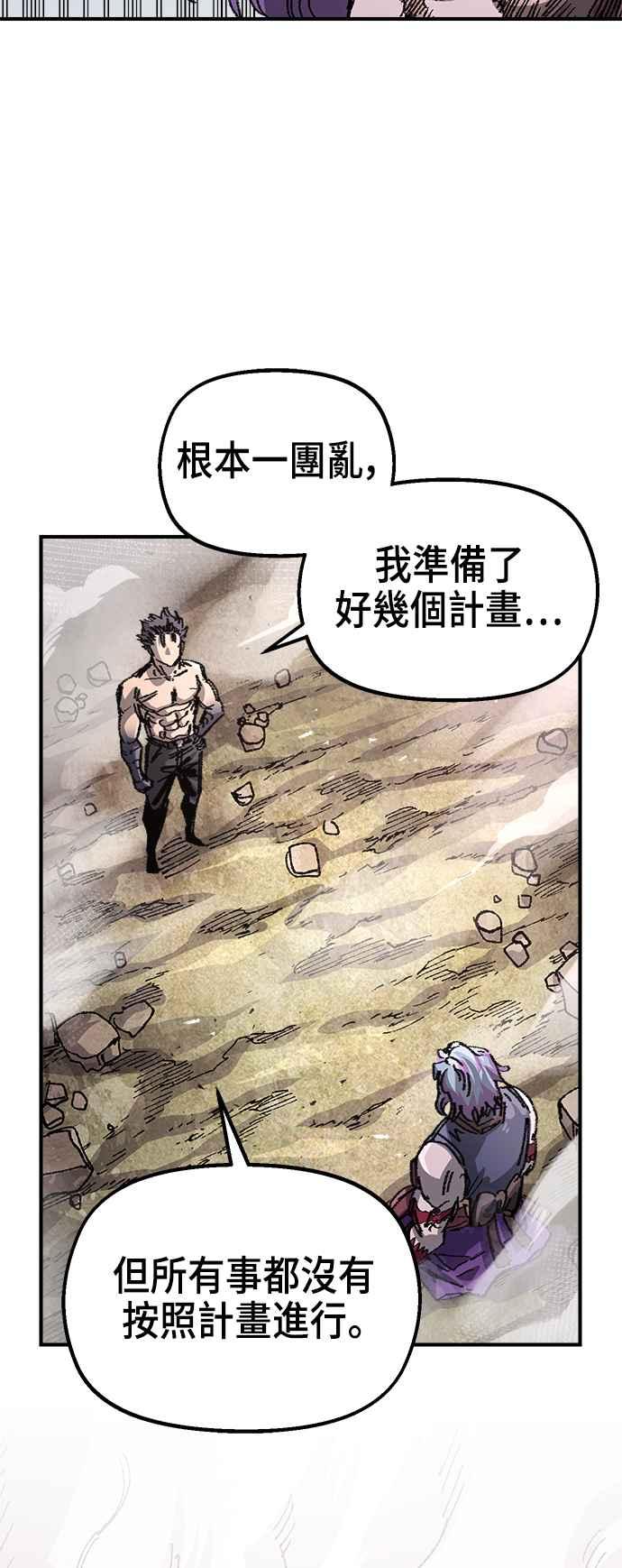 《万年老兵》第二季 第37话 第15页