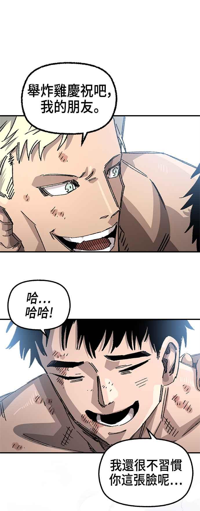 《万年老兵》第二季 第37话 第51页