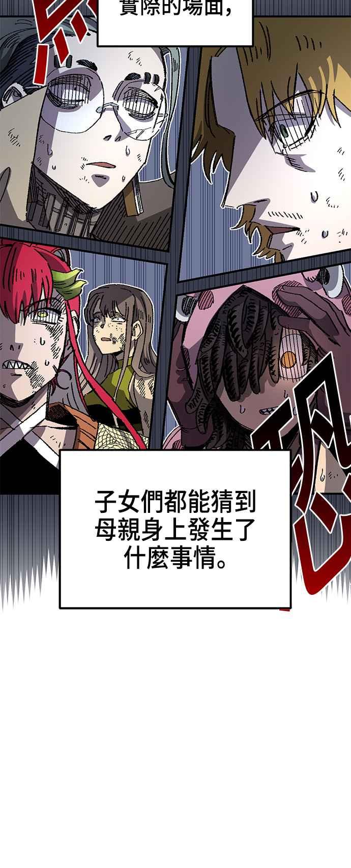 《万年老兵》第二季 第37话 第5页
