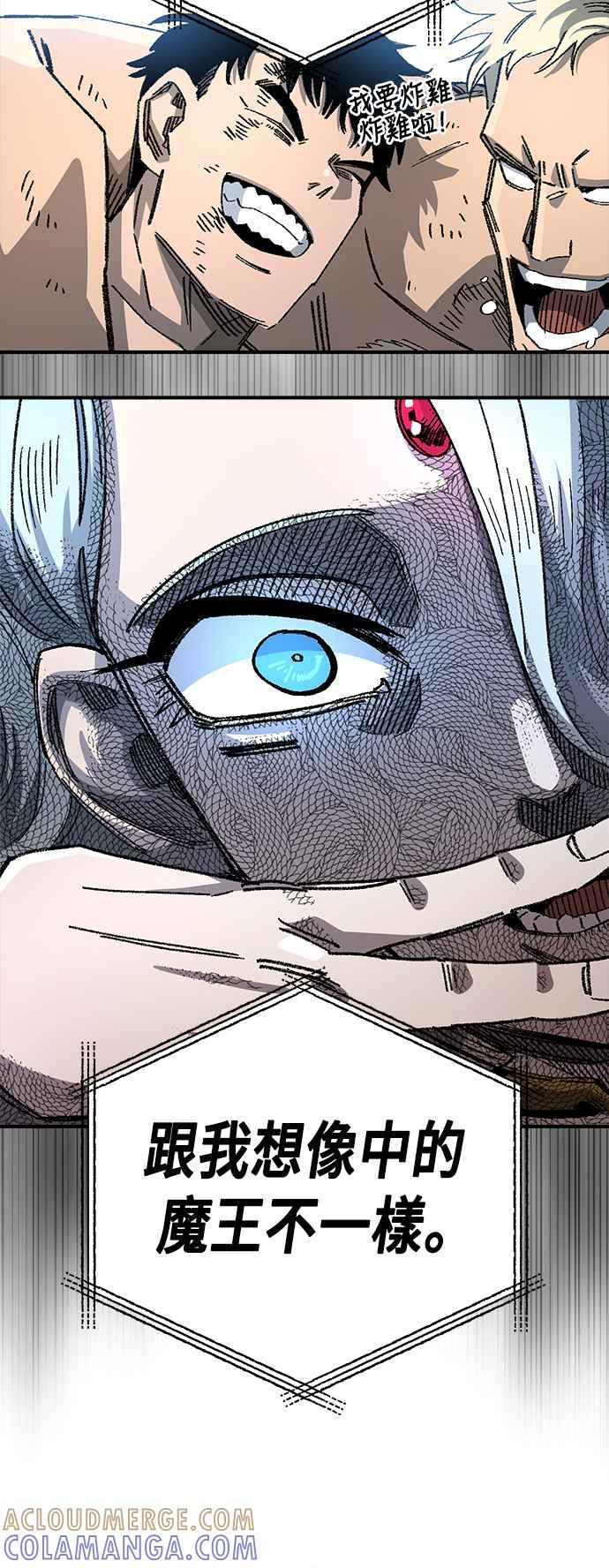《万年老兵》第二季 第37话 第58页