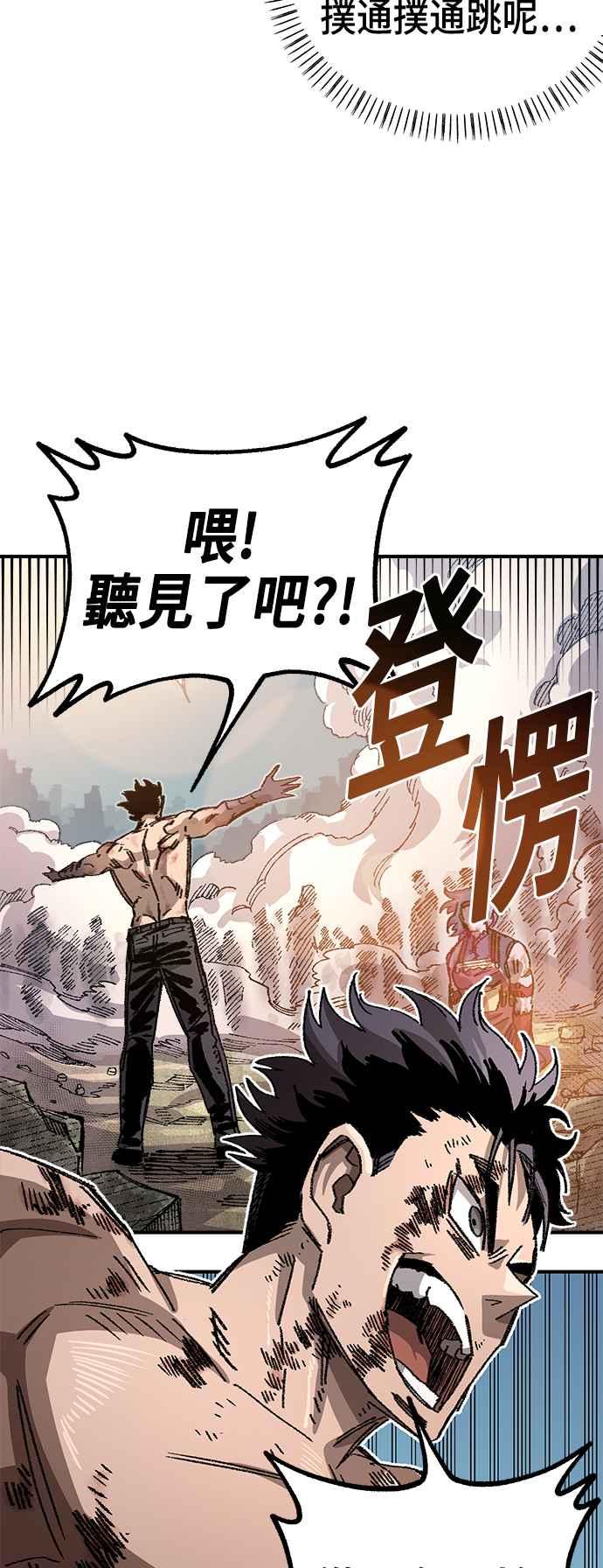 《万年老兵》第二季 第37话 第27页