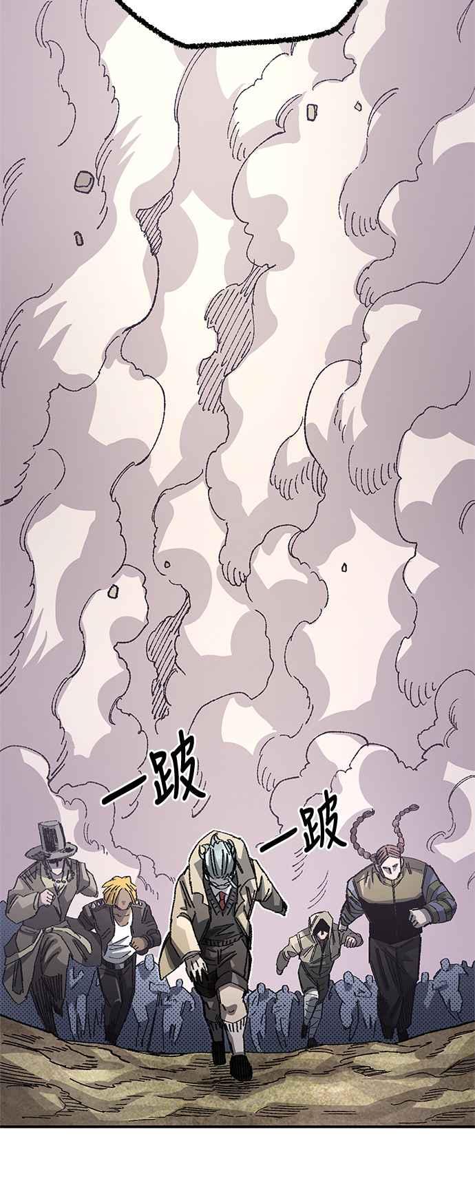 《万年老兵》第二季 第37话 第17页