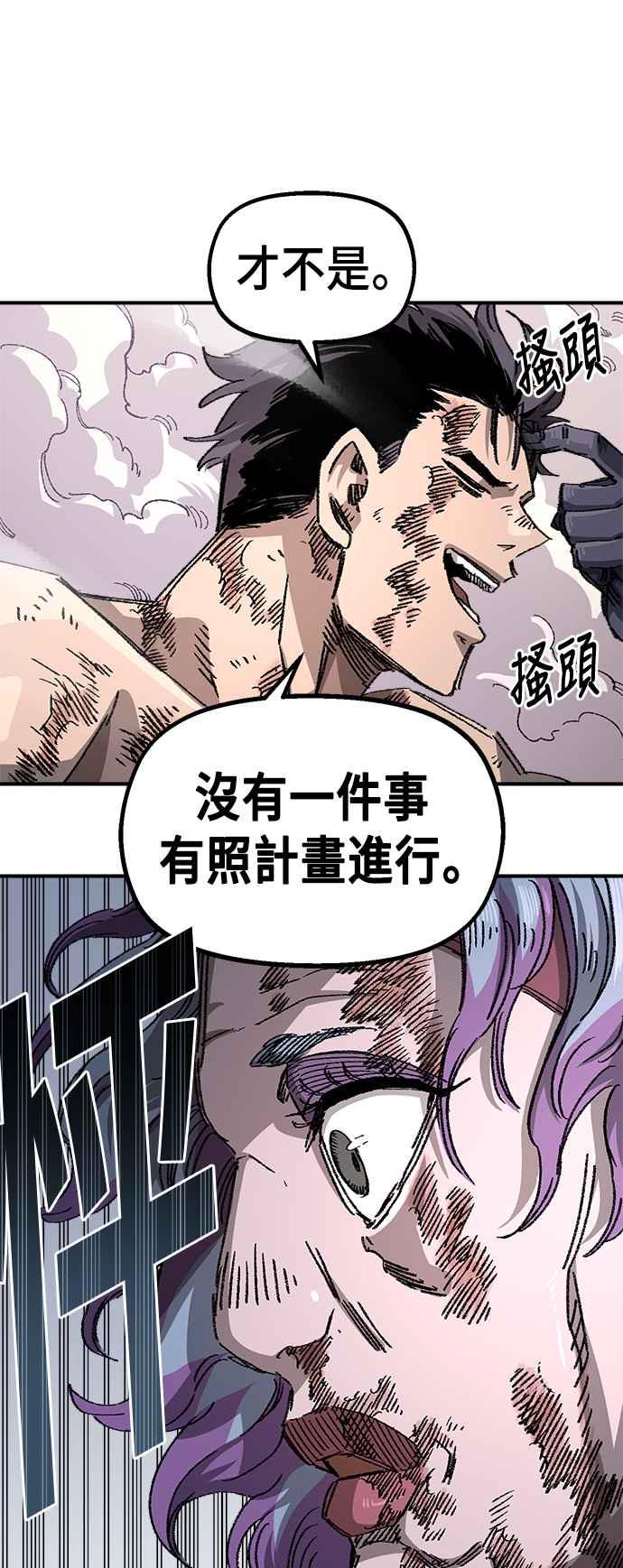 《万年老兵》第二季 第37话 第14页