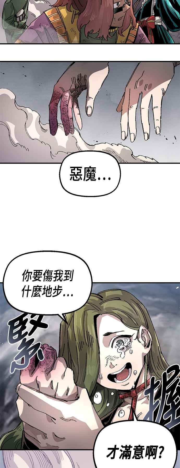 《万年老兵》第二季 第37话 第8页