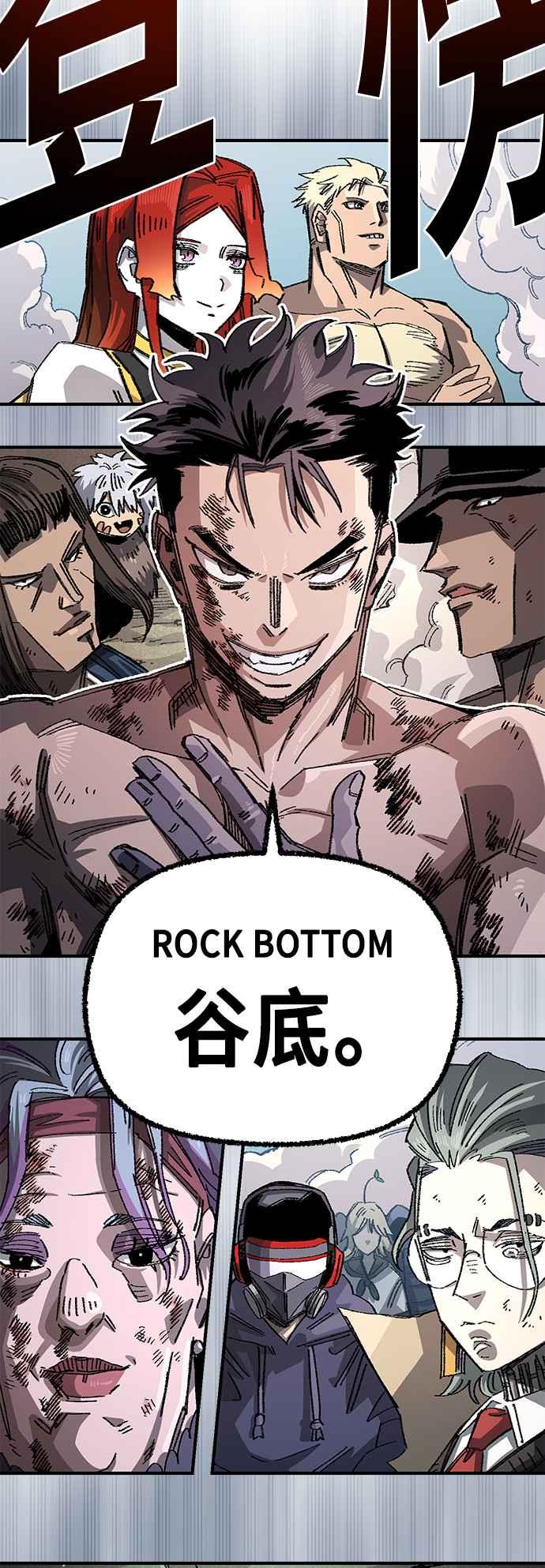 《万年老兵》第二季 第37话 第36页