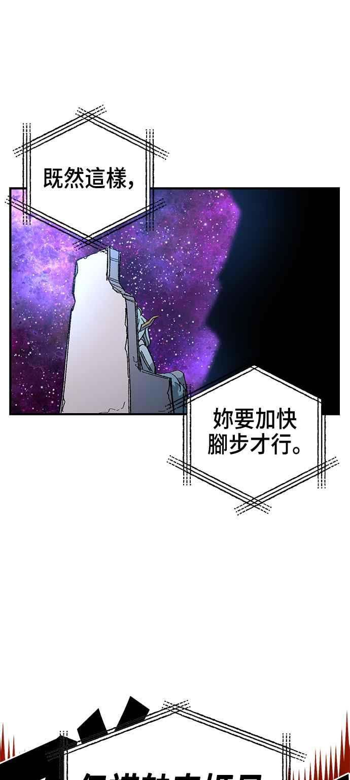 《万年老兵》第二季 第37话 第59页