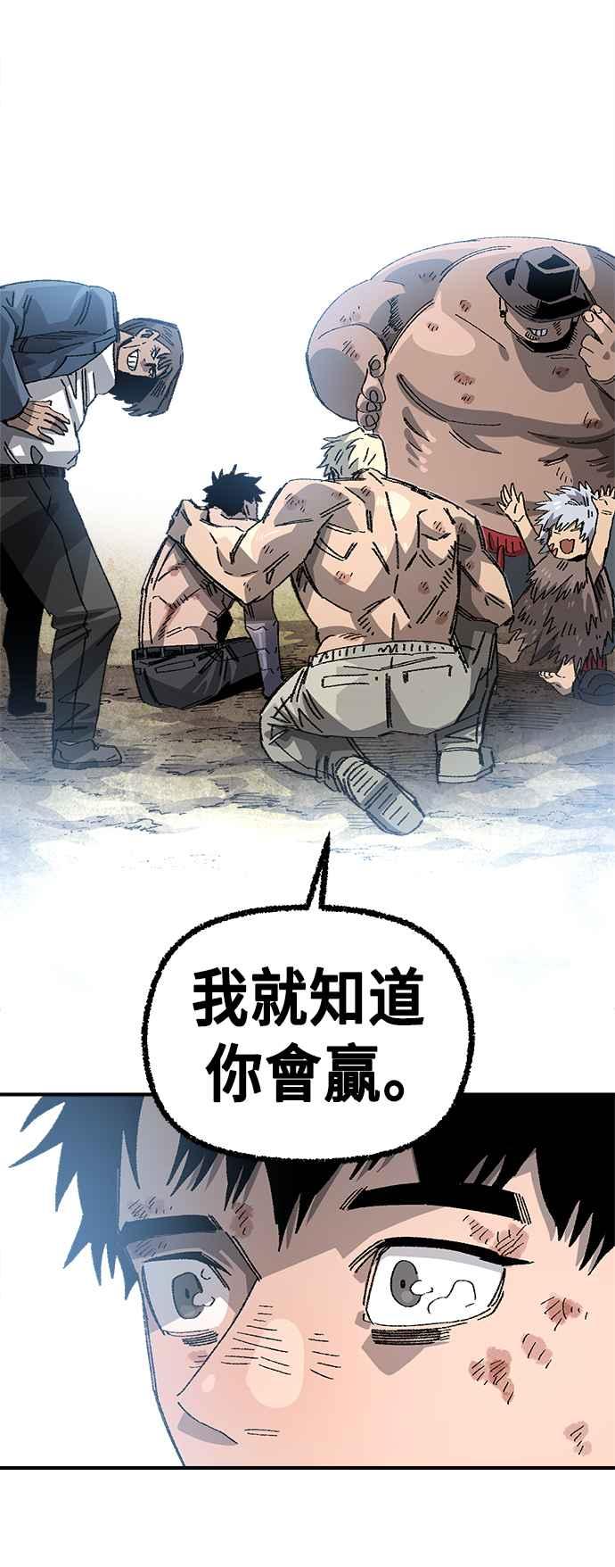 《万年老兵》第二季 第37话 第50页
