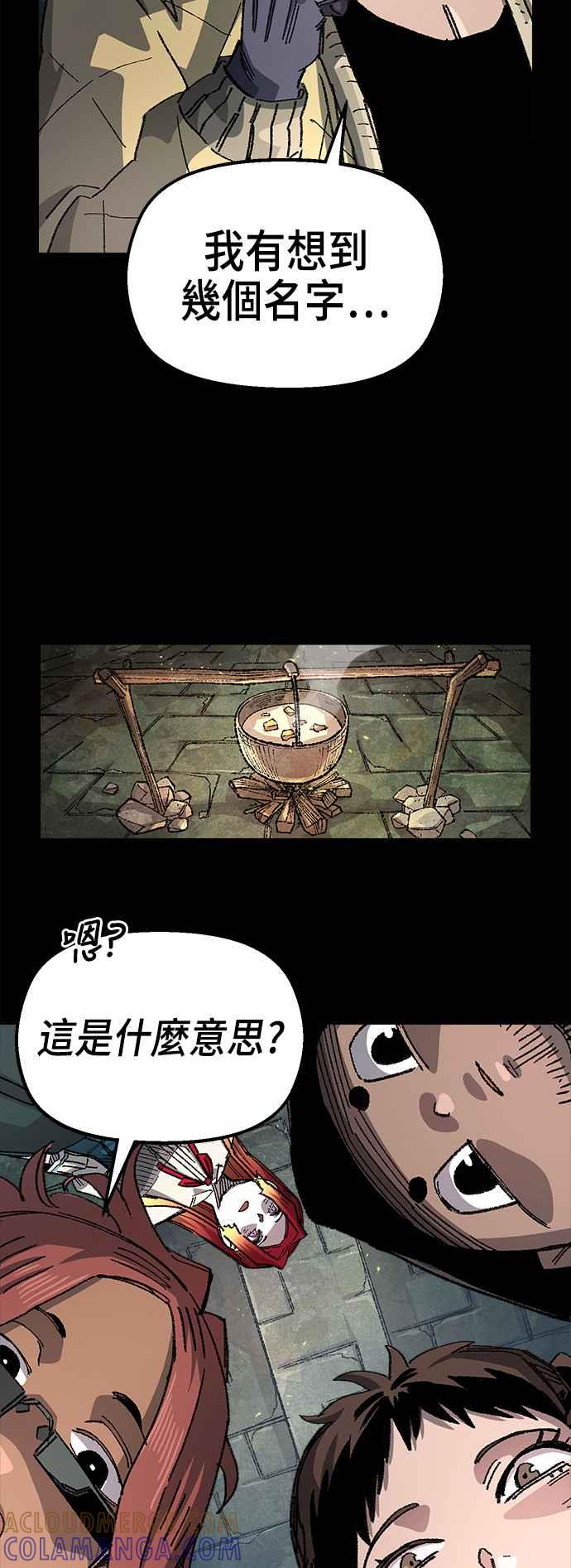 《万年老兵》第二季 第37话 第31页