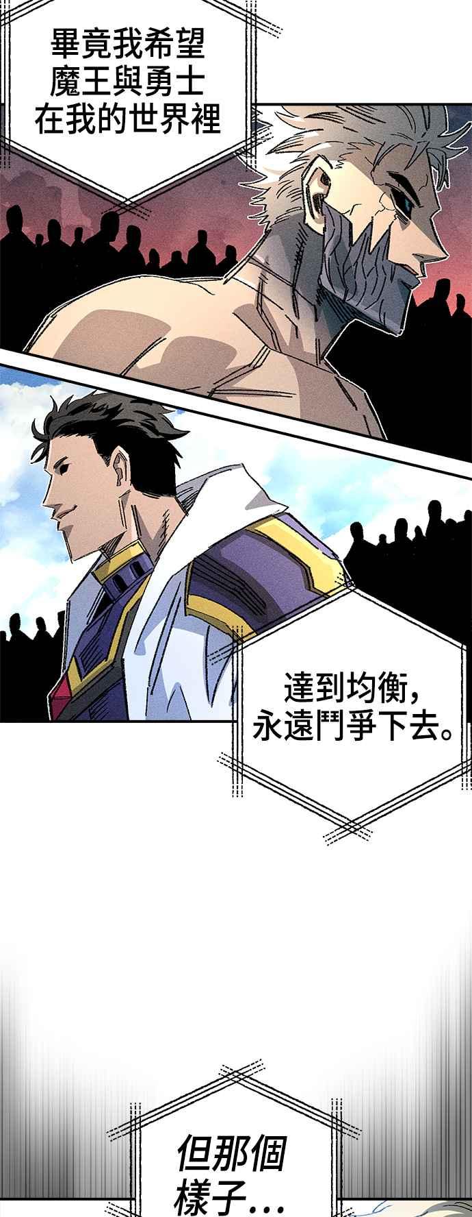 《万年老兵》第二季 第37话 第57页