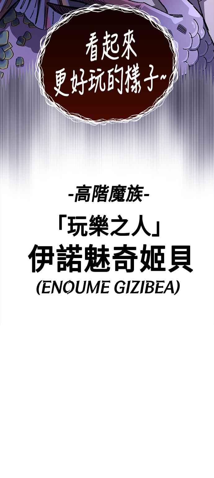 《万年老兵》第二季 第37话 第62页