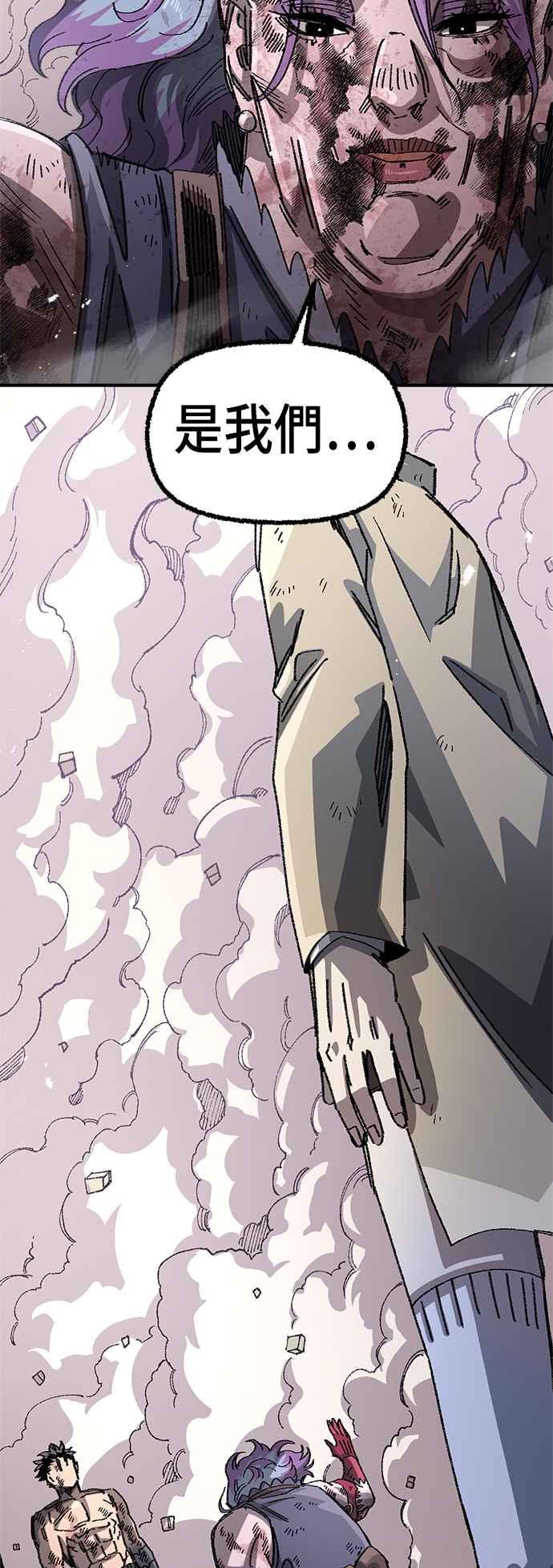 《万年老兵》第二季 第37话 第20页