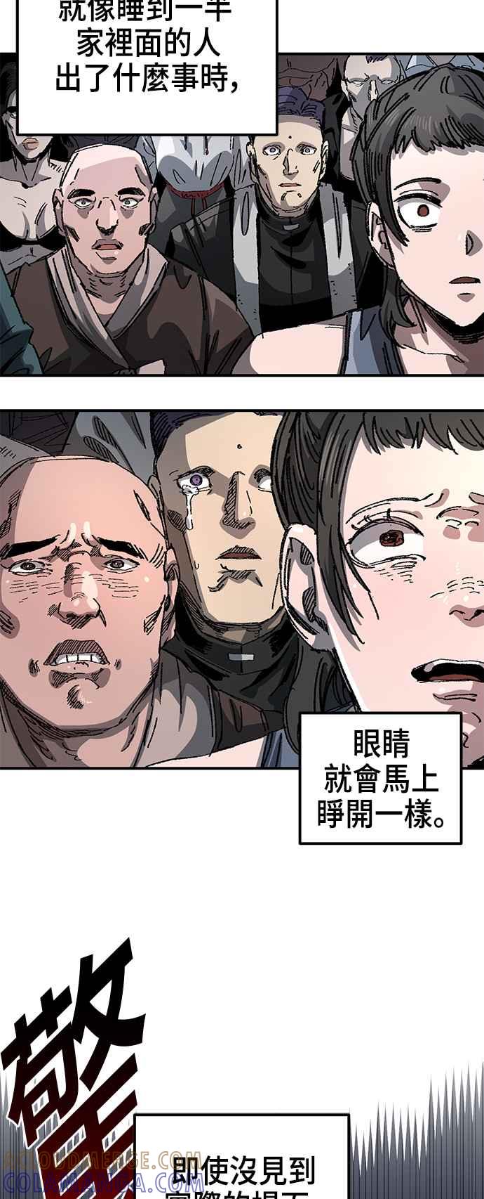 《万年老兵》第二季 第37话 第4页