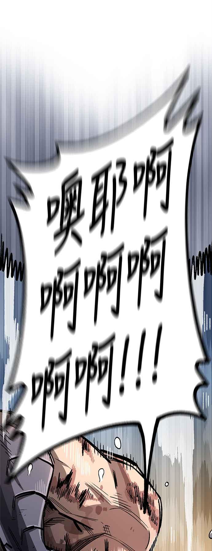 《万年老兵》第二季 第37话 第24页
